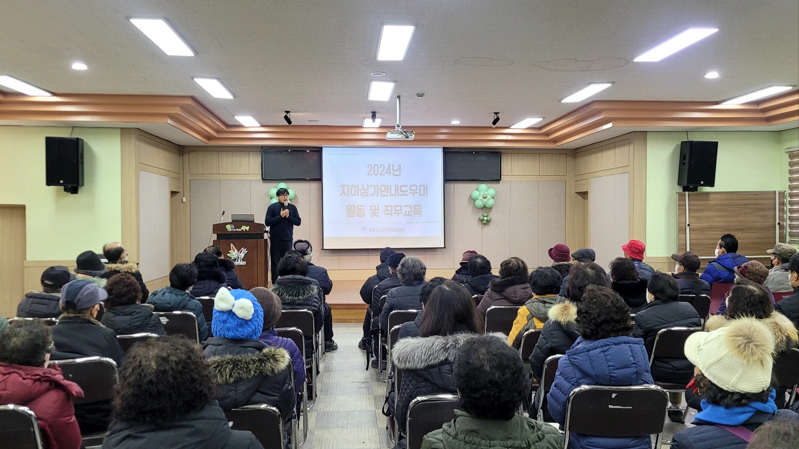 2024년 지하상가안내도우미 활동 및 직무교육의 2번째 이미지