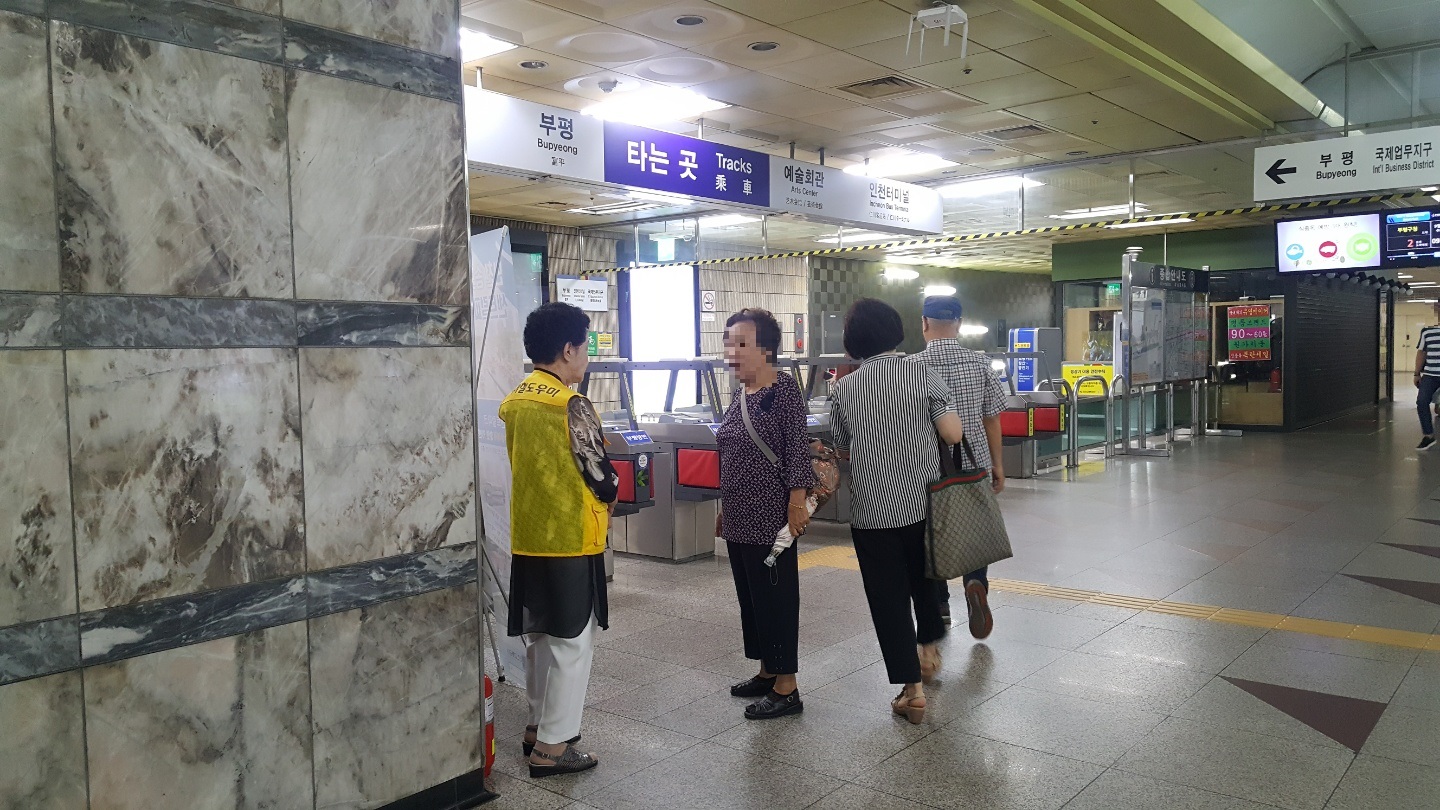 2018년 지하철도우미 9월 활동사진 (부평역, 부평시장역)의 4번째 이미지