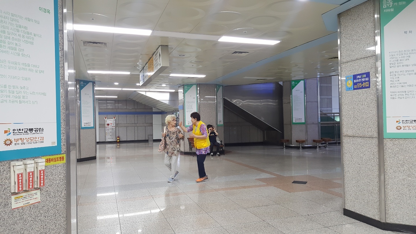 2018년 지하철도우미 9월 활동사진 (부평역, 부평시장역)의 2번째 이미지