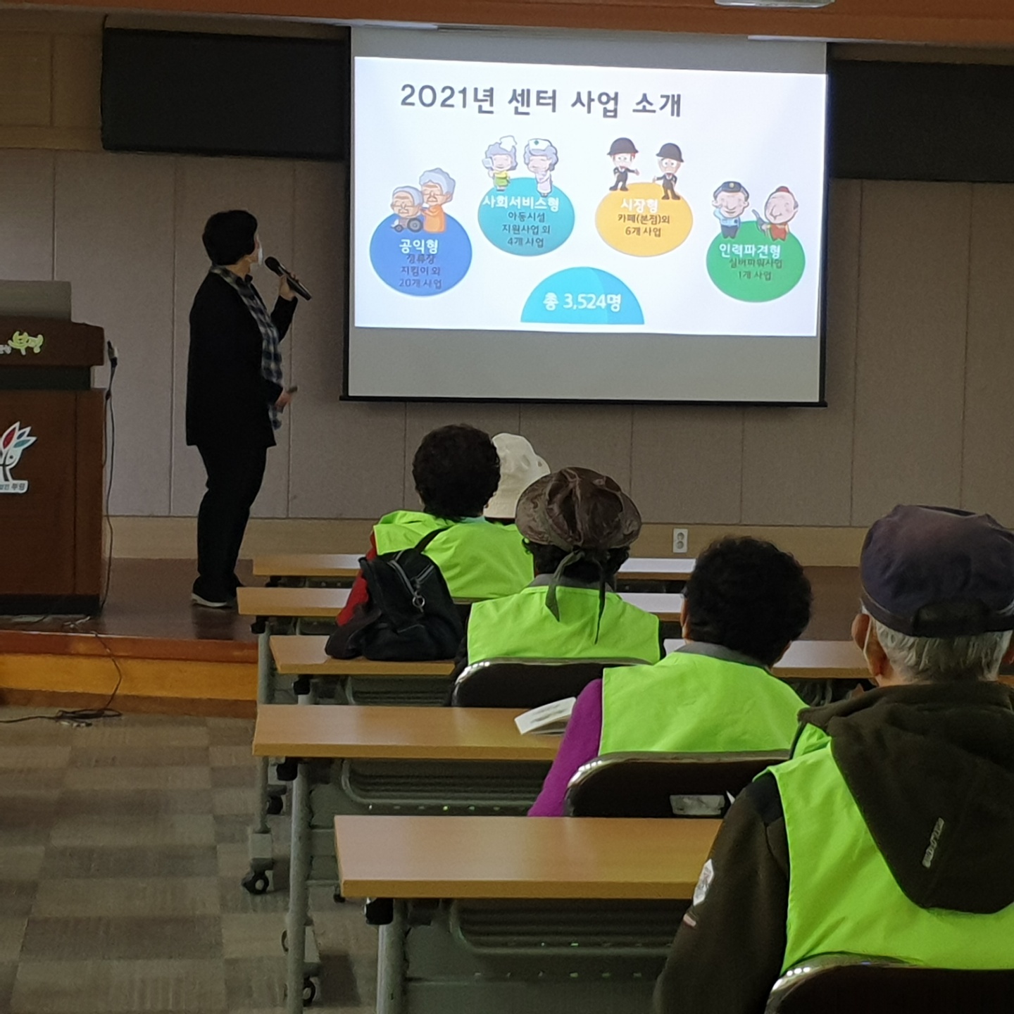 정류장지킴이(3월 직무교육)-2차의 3번째 이미지