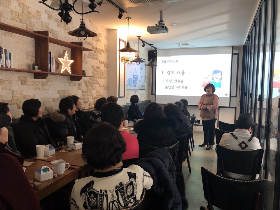 2019년 2월 카페어울림(본점) 직무안전교육의 2번째 이미지