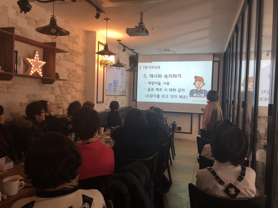 2019년 2월 카페어울림(본점) 직무안전교육의 3번째 이미지