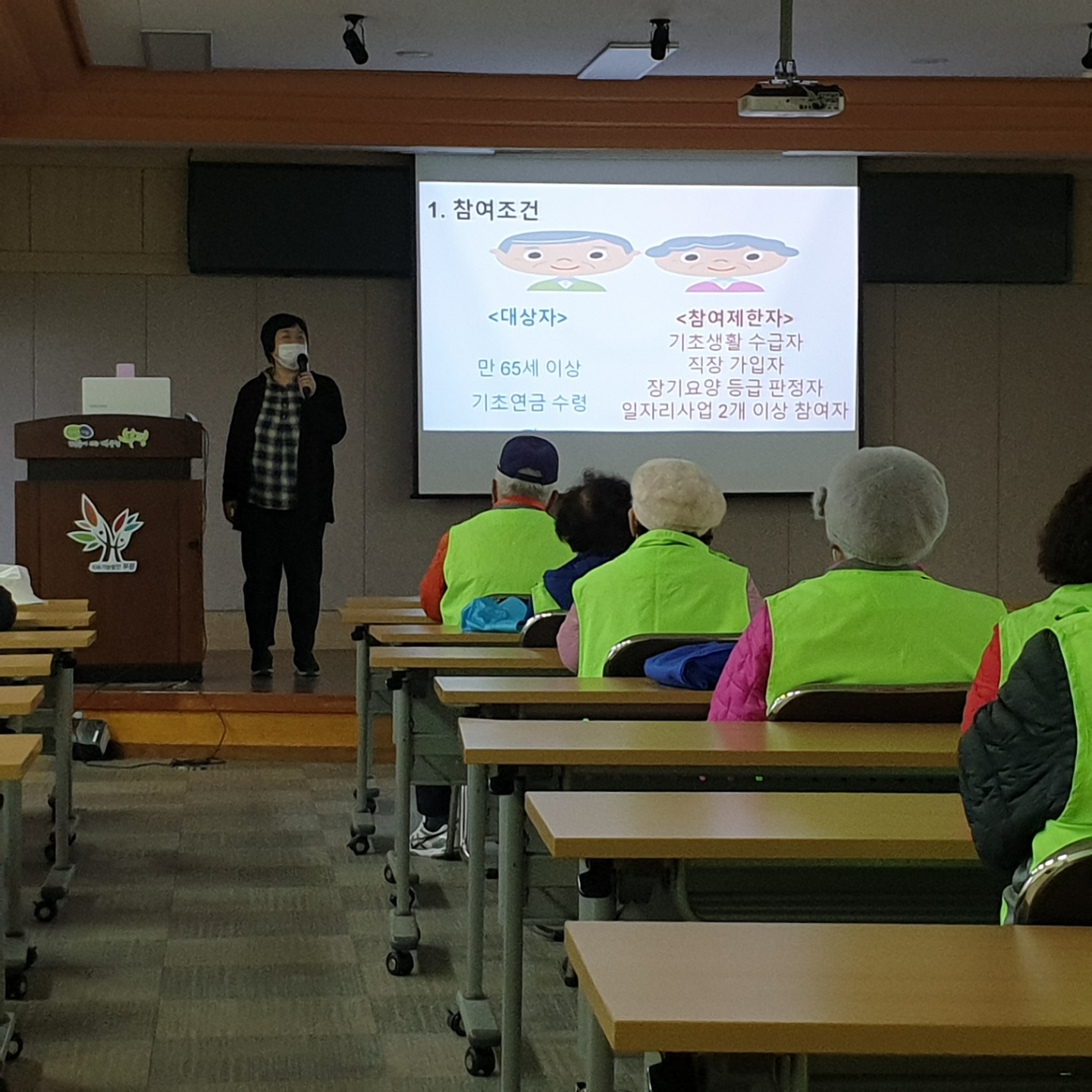 정류장지킴이(3월 직무교육)-4차의 3번째 이미지