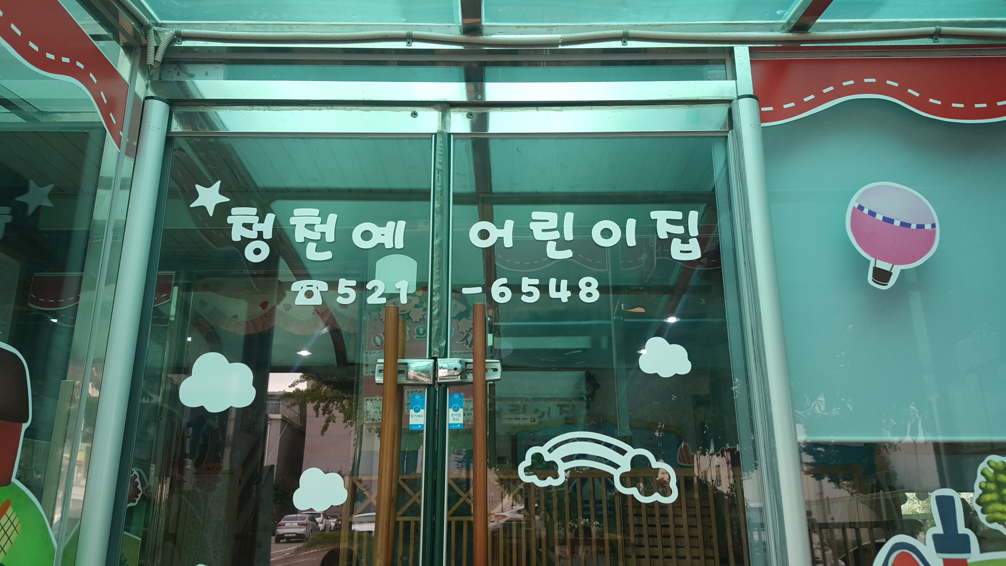 2019년 엄마품사랑도우미 9월 활동사진(12조) 이미지