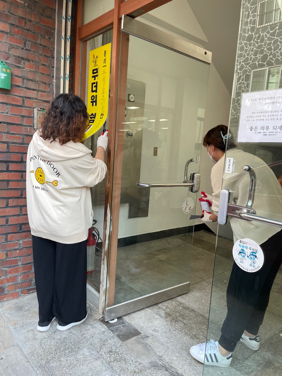 2021년 청춘공작소 대청소 이미지