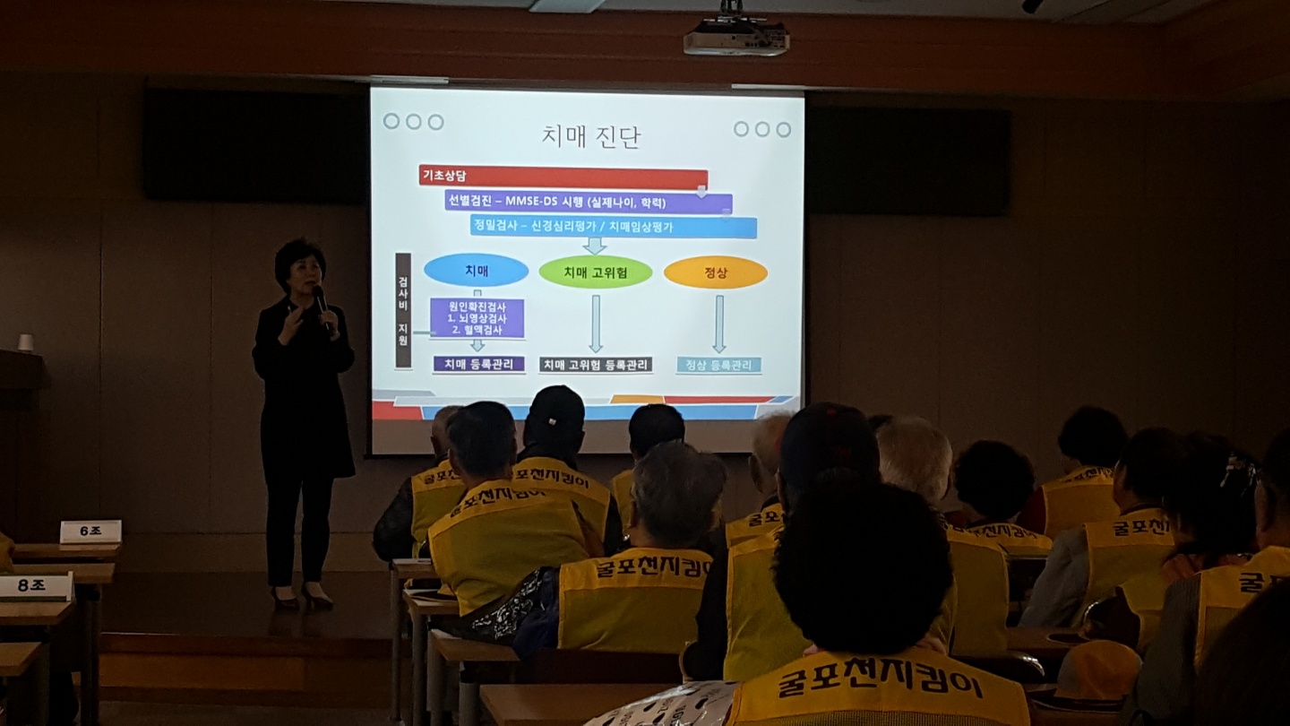 2018년 굴포천지킴이 10월 활동교육의 2번째 이미지