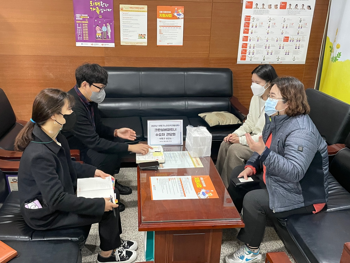 크린실버파트너 수요처 간담회 이미지