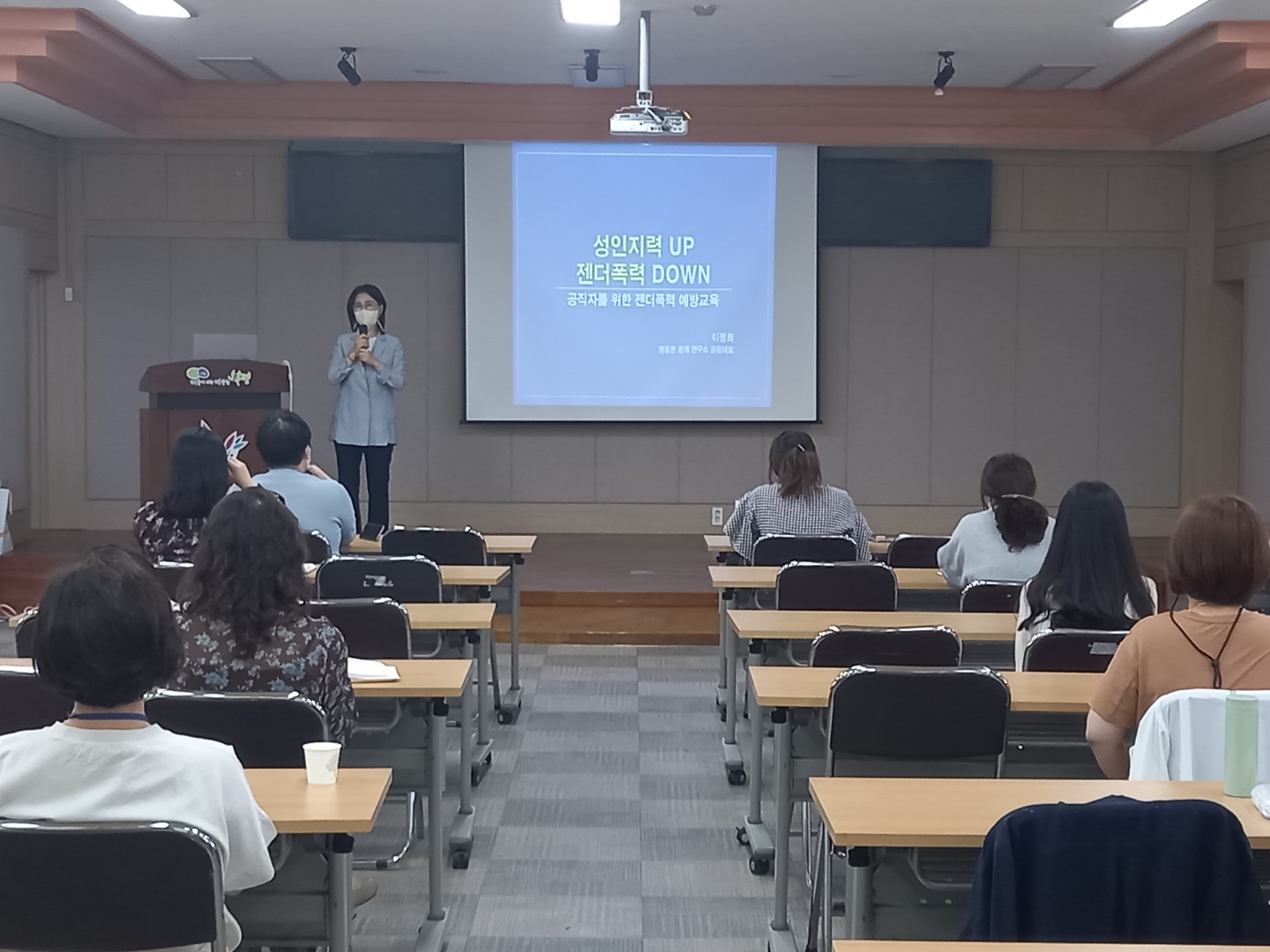 법정의무교육  「폭력예방교육」 이미지
