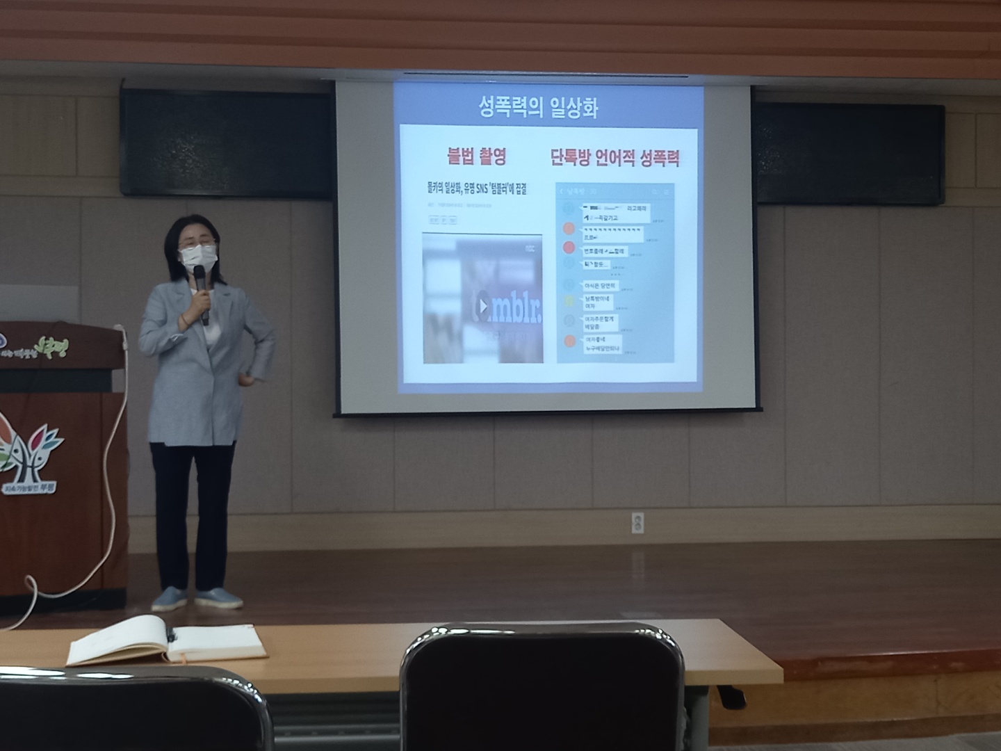 법정의무교육  「폭력예방교육」의 3번째 이미지