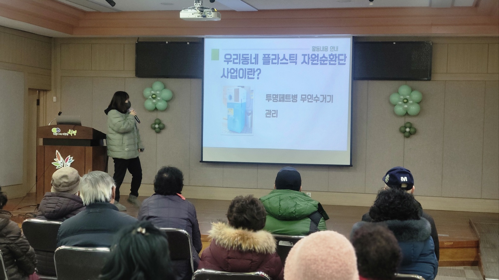 2024년 우리동네 플라스틱 자원순환단 활동 및 직무교육의 2번째 이미지