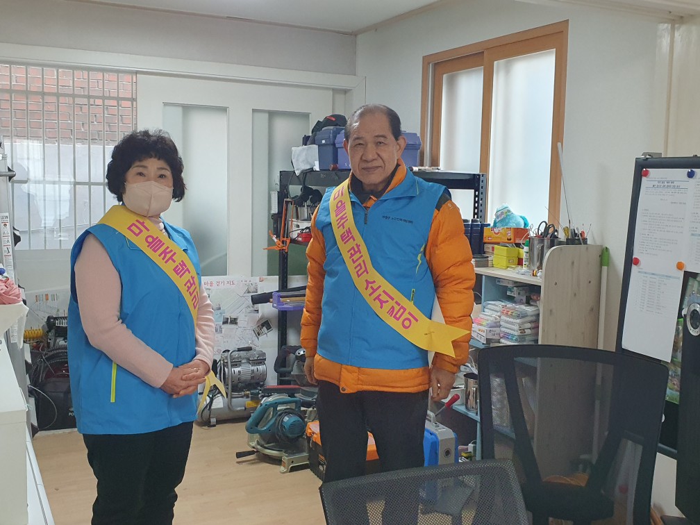 마을주택 관리소 지킴이 2월 모니터링의 4번째 이미지