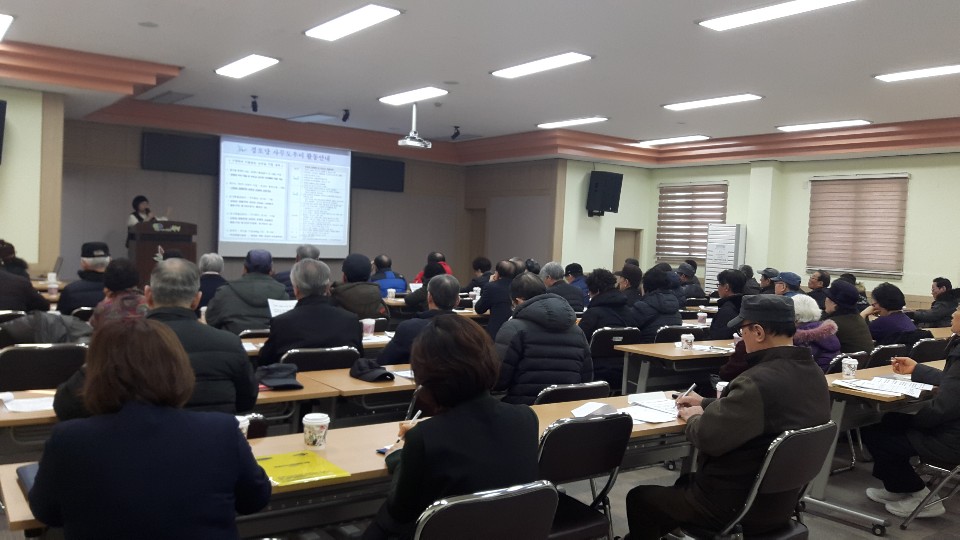 2019 경로당사무도우미 2월 활동교육(2) 이미지