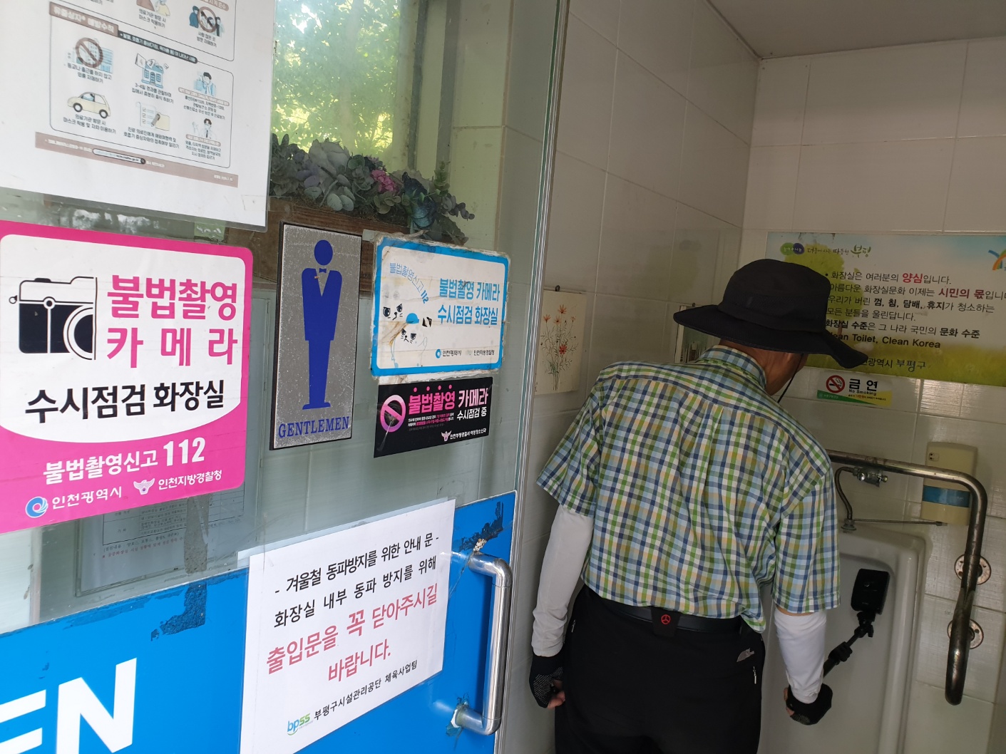 불법촬영실버지킴이단 9월 모니터링 이미지