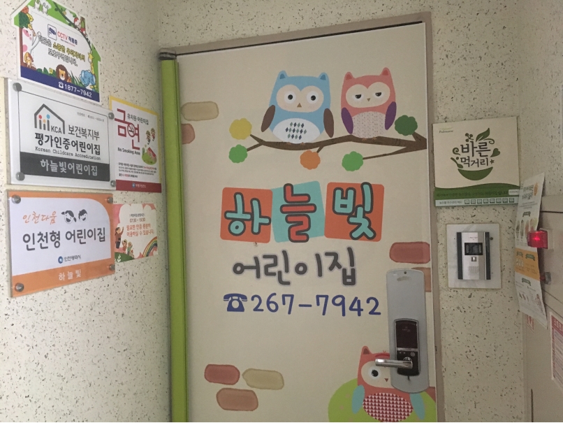 2019년 엄마품사랑도우미 6월 활동사진(7조)의 1번째 이미지