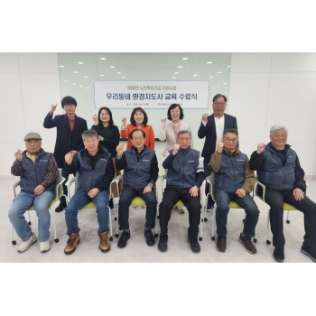 2026년 우리동네환경지도사 교육 수료식 이미지