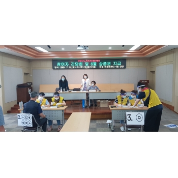 공익형 참여자 간담회 및 6월 상품권 지급 이미지