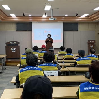 불법촬영실버지킴이단 하반기 안전교육 이미지