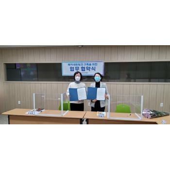 부평구다문화가족지원센터 업무협약 이미지