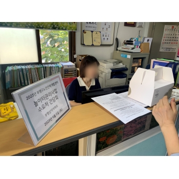 놀이터관리사업 9월 수요처 간담회 이미지