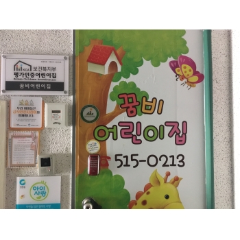 2019년 엄마품사랑도우미 6월 활동사진(8조) 이미지