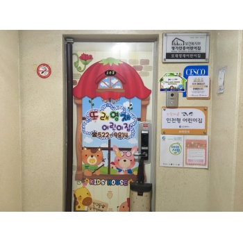 2019년 3월 엄마품사랑도우미 활동사진(8조) 이미지