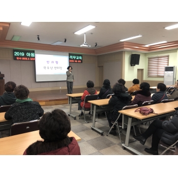 2019 아동시설지원사업 2월 활동교육 이미지