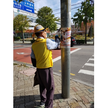 2018년 불법광고물제거사업 10월 활동 사진(7조) 이미지