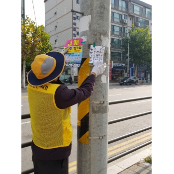 2018년 불법광고물제거사업 11월 활동 사진(4조, 5조) 이미지