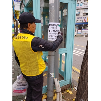 2018년 불법광고물제거사업 11월 활동 사진(12조) 이미지
