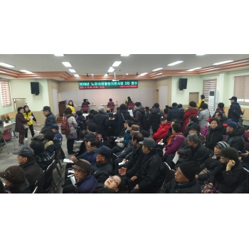 2019년 노인사회활동지원사업 2차접수 5일차(1월 25일) 이미지