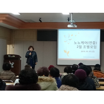 노노케어(연중) 2월 조별모임 이미지