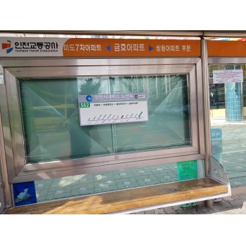 2019년 2월 정류장지킴이 활동사진 이미지
