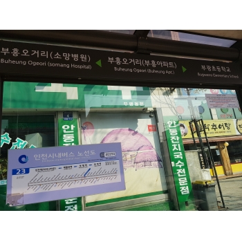 2019년 2월 정류장지킴이 활동사진 이미지