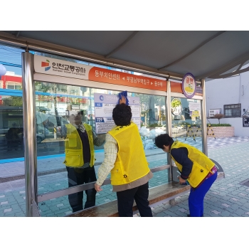 2019년 정류장지킴이 9월 활동사진(8조, 12조) 이미지