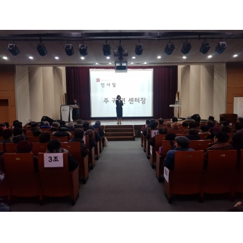 2020년 정류장지킴이 1월 활동교육 이미지