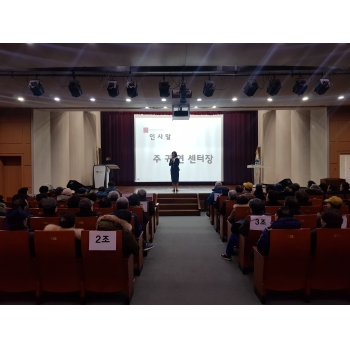 2020년 도시철도안전지킴이 1월 활동교육 이미지