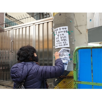 불법광고물제거사업 2월 활동사진(7조) 이미지