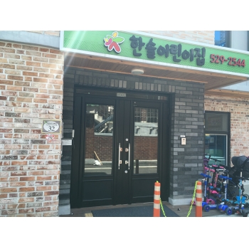 2019년 엄마품사랑도우미 5월 활동사진(7조) 이미지