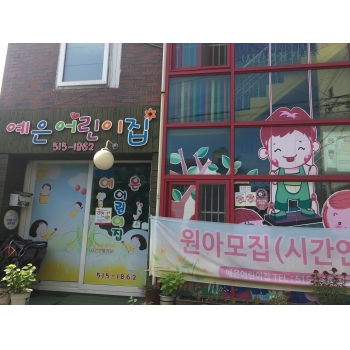 2019년 엄마품사랑도우미 5월 활동사진(7조) 이미지