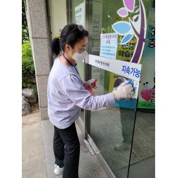 5월20일 센터방역 이미지