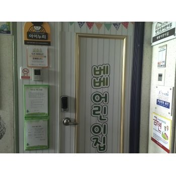 2019년 엄마품사랑도우미 5월 활동사진(7조) 이미지