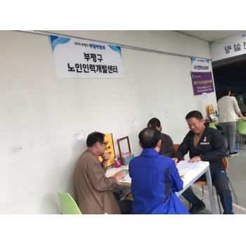 2019년 취업박람회 사진 이미지