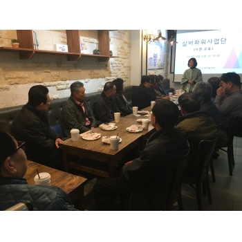 2019년 실버파워사업단 제 4차 사전교육 이미지
