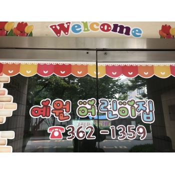 2019년 엄마품사랑도우미 7월 활동사진(5조) 이미지