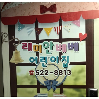 2019년 엄마품사랑도우미 8월 활동사진(6조) 이미지