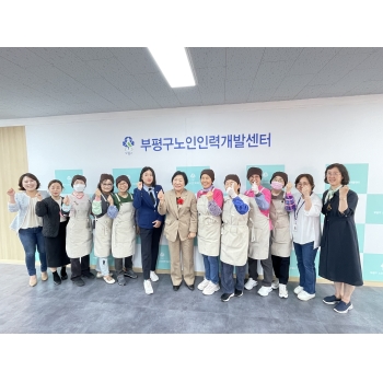 홍순옥  부평구의회 의장. 청춘공작소 방문 및 어울림퓨전떡&디저트 참여자 격려 이미지