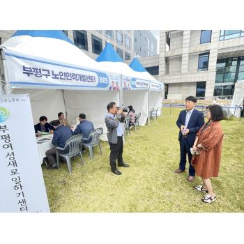 2023년 부평구 채용박람회 이미지