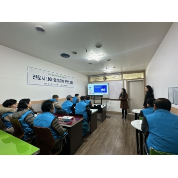 스마트홍보단 전문시니어양성교육 1회 이미지