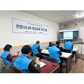 스마트홍보단 전문시니어양성교육 5회 이미지