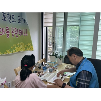다문화가정자녀학습도우미 6월 모니터링 이미지